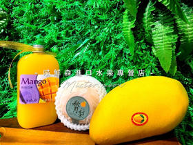 【芒果🥭➕雪梨🍐】鲜榨果汁  零添加