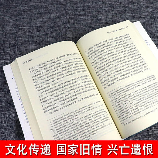 新书预售 陈寅恪家史 张求会著 义宁陈氏家族史 纪念史学大师陈寅恪先生逝世五十周年 成功秘诀 中国通史社科 中国近代史 商品图2