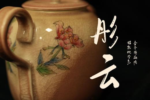 [需订制] 春浦呈器 | 【彤云】景德镇粉矿釉 冰裂纹 定制手绘茶壶 商品图0