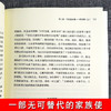 新书预售 陈寅恪家史 张求会著 义宁陈氏家族史 纪念史学大师陈寅恪先生逝世五十周年 成功秘诀 中国通史社科 中国近代史 商品缩略图4