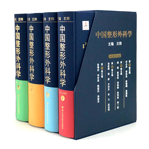 中国整形外科学 商品图1