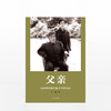 父亲 华山 还原真实的开国上将许世友 中信出版社图书 畅销书 正版书籍 商品缩略图1