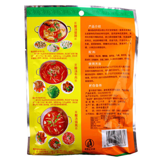 刘胡子酸汤鱼调料火锅底料（210g/包） 商品图3