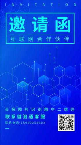  成为互联网合作伙伴 