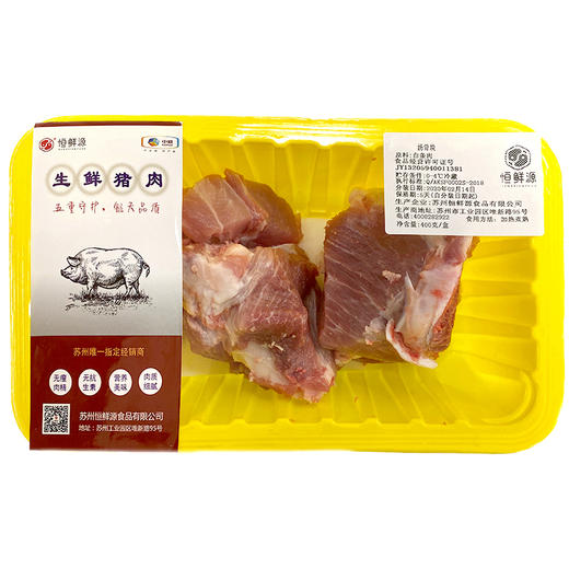 中粮家佳康汤骨块400g 商品图0