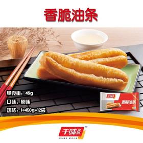 千味央厨香脆油条450g/10条包