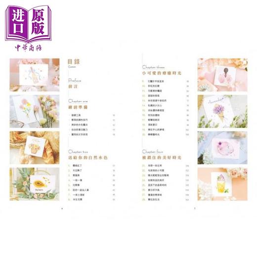 【中商原版】每天一小画，不打草稿画出清新水彩风 港台原版 飞乐鸟工作室 碁峰资讯 绘画 水彩技法 商品图1