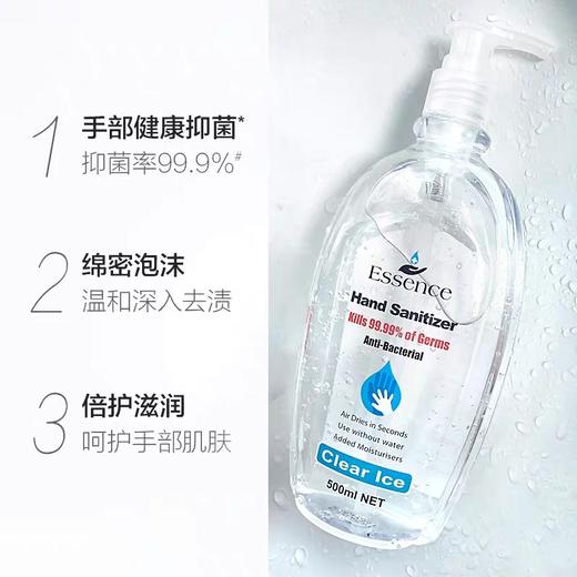 新西兰essence免洗手液消毒杀菌便携式家用儿童酒精免水洗500ml 商品图0