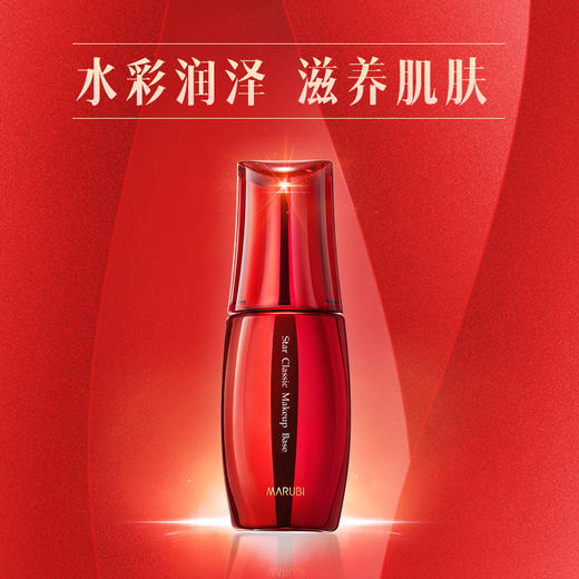丸美明星经典隔离霜提亮肤色双效防护妆前打底隔离乳保湿 商品图0