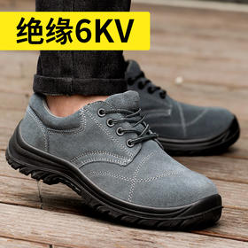 劳保鞋男电工绝缘6KV塑包头防砸防刺穿实心大底耐磨舒适安全绝缘鞋 【防砸防刺穿】