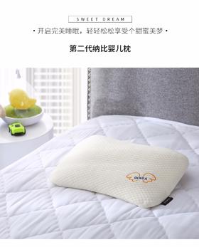 【多喜爱】第二代纳比婴儿枕