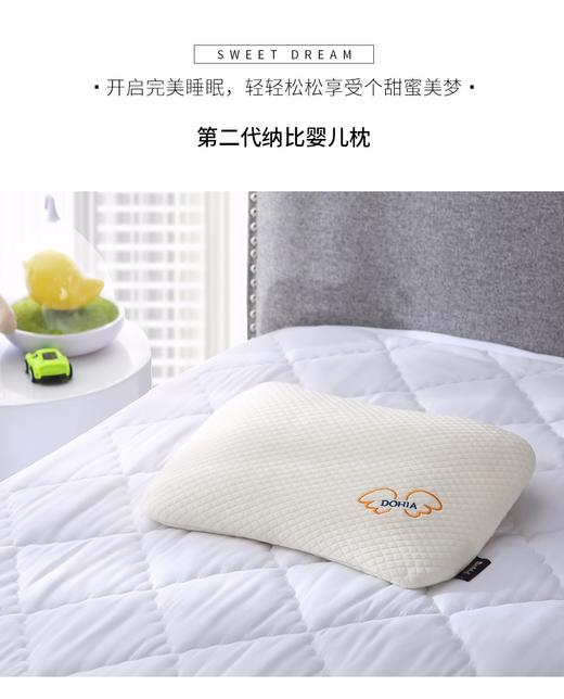 【多喜爱】第二代纳比婴儿枕 商品图0