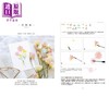 【中商原版】每天一小画，不打草稿画出清新水彩风 港台原版 飞乐鸟工作室 碁峰资讯 绘画 水彩技法 商品缩略图3