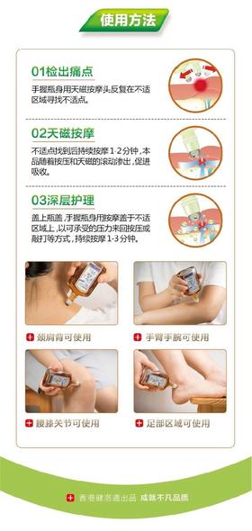  在家按摩——享受轻松护理 