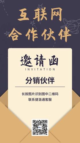  互联网合作联系客服 