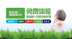  免费体验丨轻松掌握深层按摩护理 