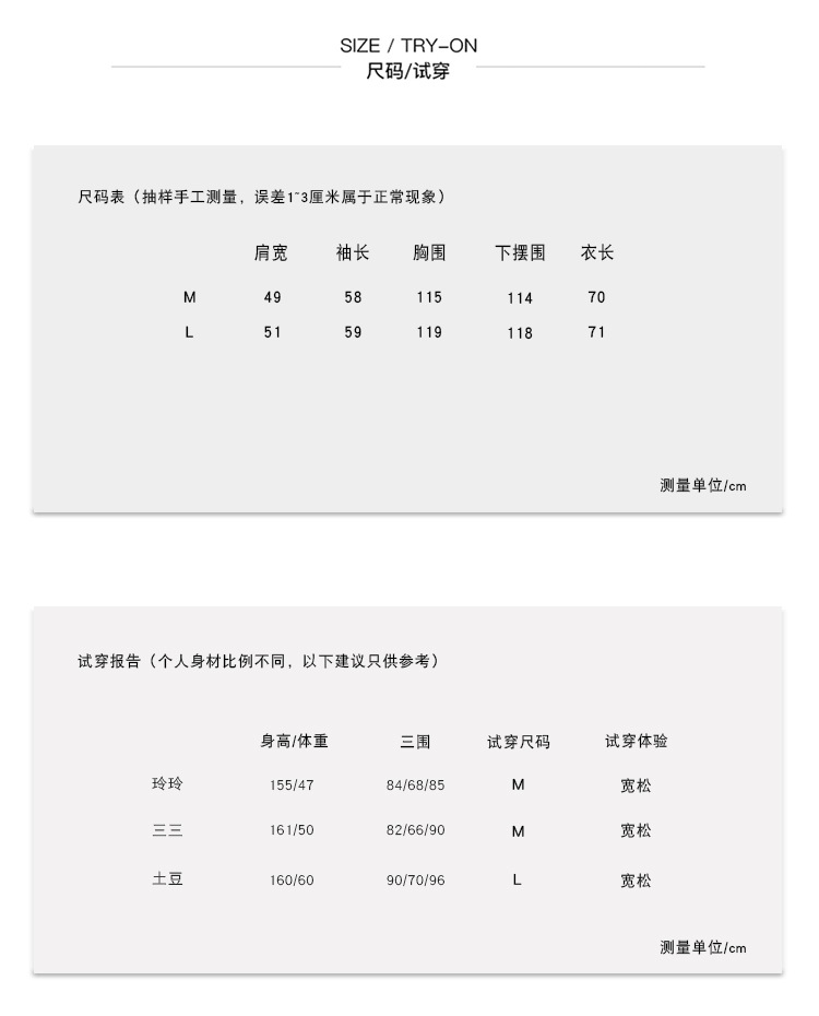 尺码衣服0-24.jpg