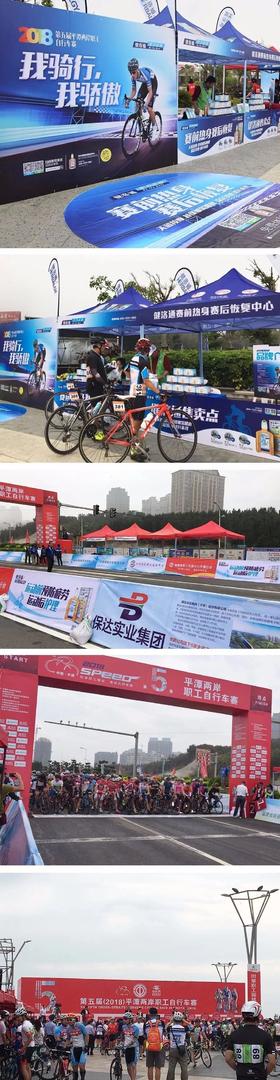  回顾2018平潭两岸职工自行车赛 