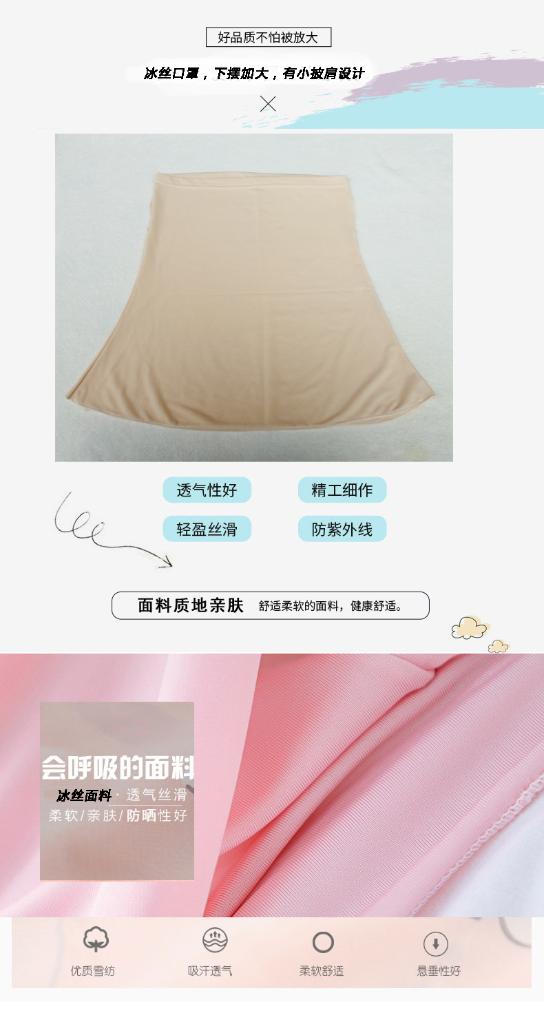冰丝口罩--4.jpg