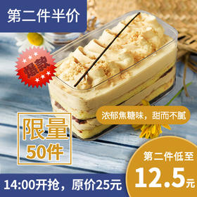 【第二个半价】焦糖海盐盒子