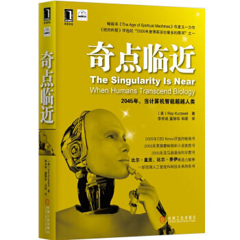 奇点临近 商品图0