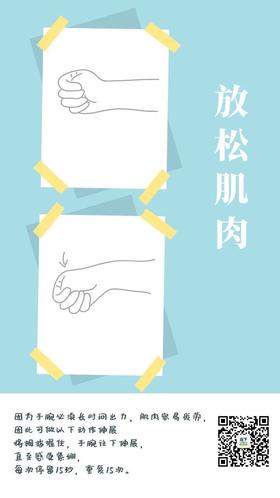  简单一招放松手腕肌肉 