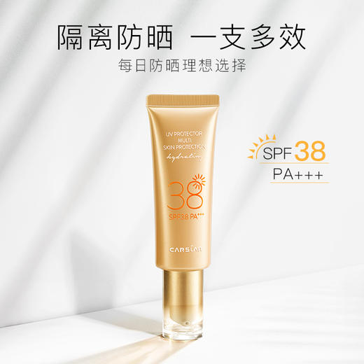 卡姿兰轻透隔离防晒霜妆前防紫外线面部非喷雾买一赠一 商品图0