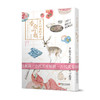 文人书房 |《古人的雅致生活》· 第二辑（共4册）| 重现古人的生活细节，重塑今人的生活格调 商品缩略图3