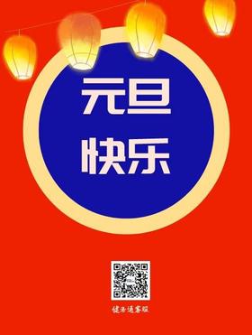  健洛通互联网合作 