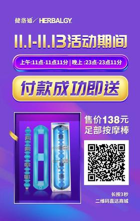  好用的足部按摩棒免费送 