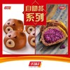 千味央厨卡通熊仔包300g/12个包 商品缩略图1