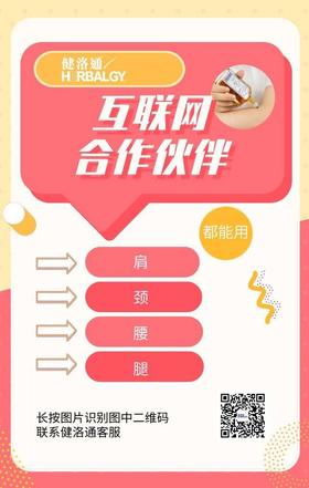  互联网合作伙伴 