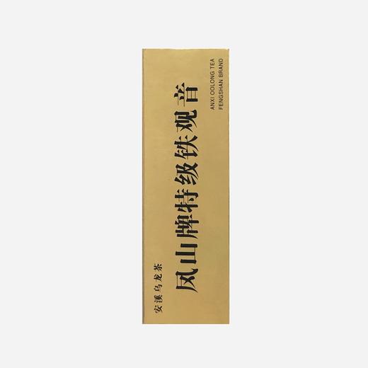 国家金质奖 浓香铁观音16.8g 商品图2