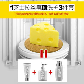 高颜值爆款芝士皂，搓出螨虫！痘痘、黑头没了，走路都带香 