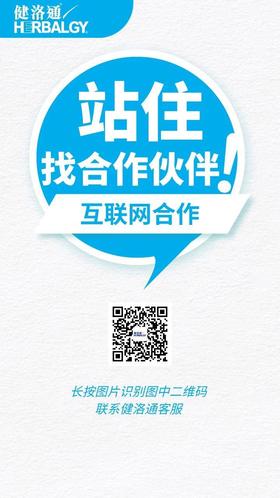  互联网合作伙伴 