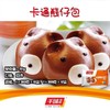 千味央厨卡通熊仔包300g/12个包 商品缩略图0