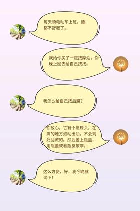  出行腰痛？有啥缓解方法 