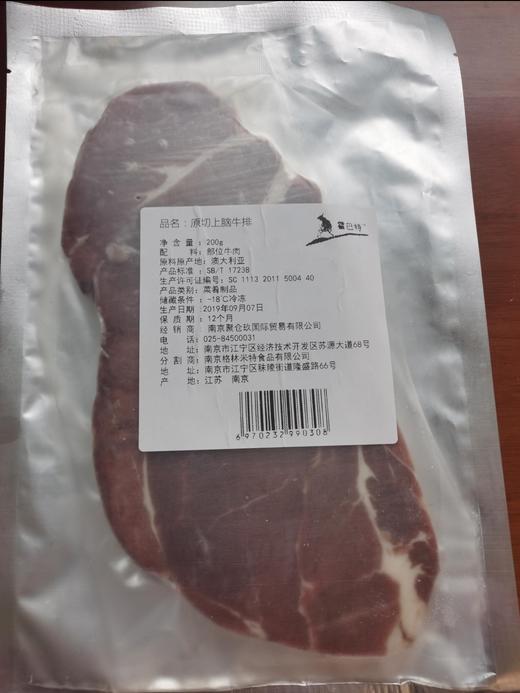 澳牛专线上脑牛排/一袋200G 商品图0
