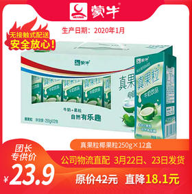 【团长】真果粒椰果粒250g×12盒