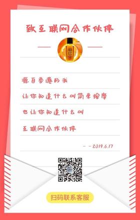  简单互联网合作 从健洛通开始 