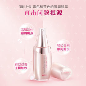 丸美纯白淡黑眼霜加爱定制礼盒淡化眼部暗沉黑眼圈