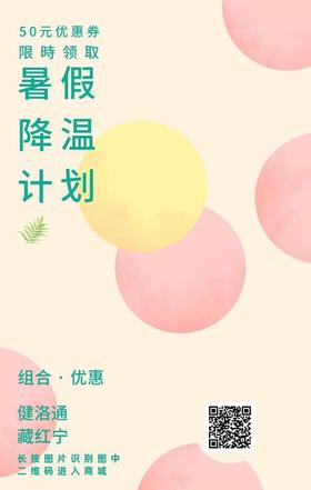  享受夏天吧 