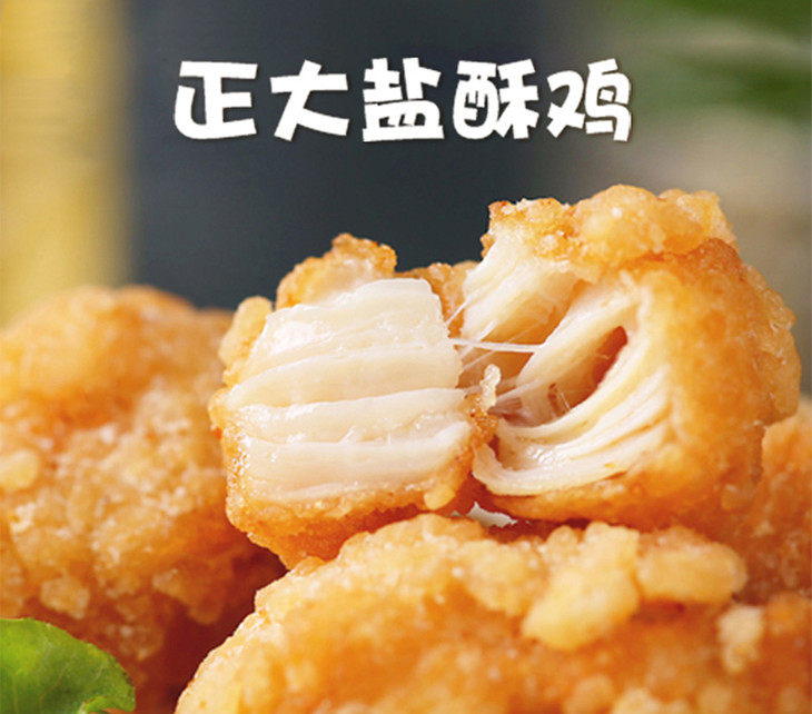 正大原味盐酥鸡(1kg*10袋/箱)
