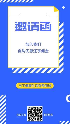  自购优惠还享佣金 