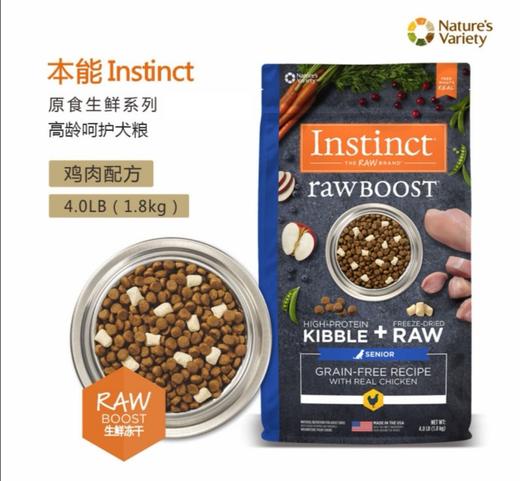 百利生鲜系列 鸡肉老年犬粮 4磅 商品图0