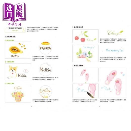 【中商原版】每天一小画，不打草稿画出清新水彩风 港台原版 飞乐鸟工作室 碁峰资讯 绘画 水彩技法 商品图2