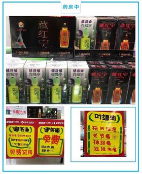  药房活动进行中 