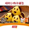 千味千厨旺财小狗卡通包300g/12个包 商品缩略图0
