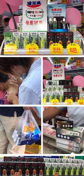  健洛通免费试用只需三分钟 