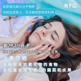 胶原蛋白该怎么补充呢 
